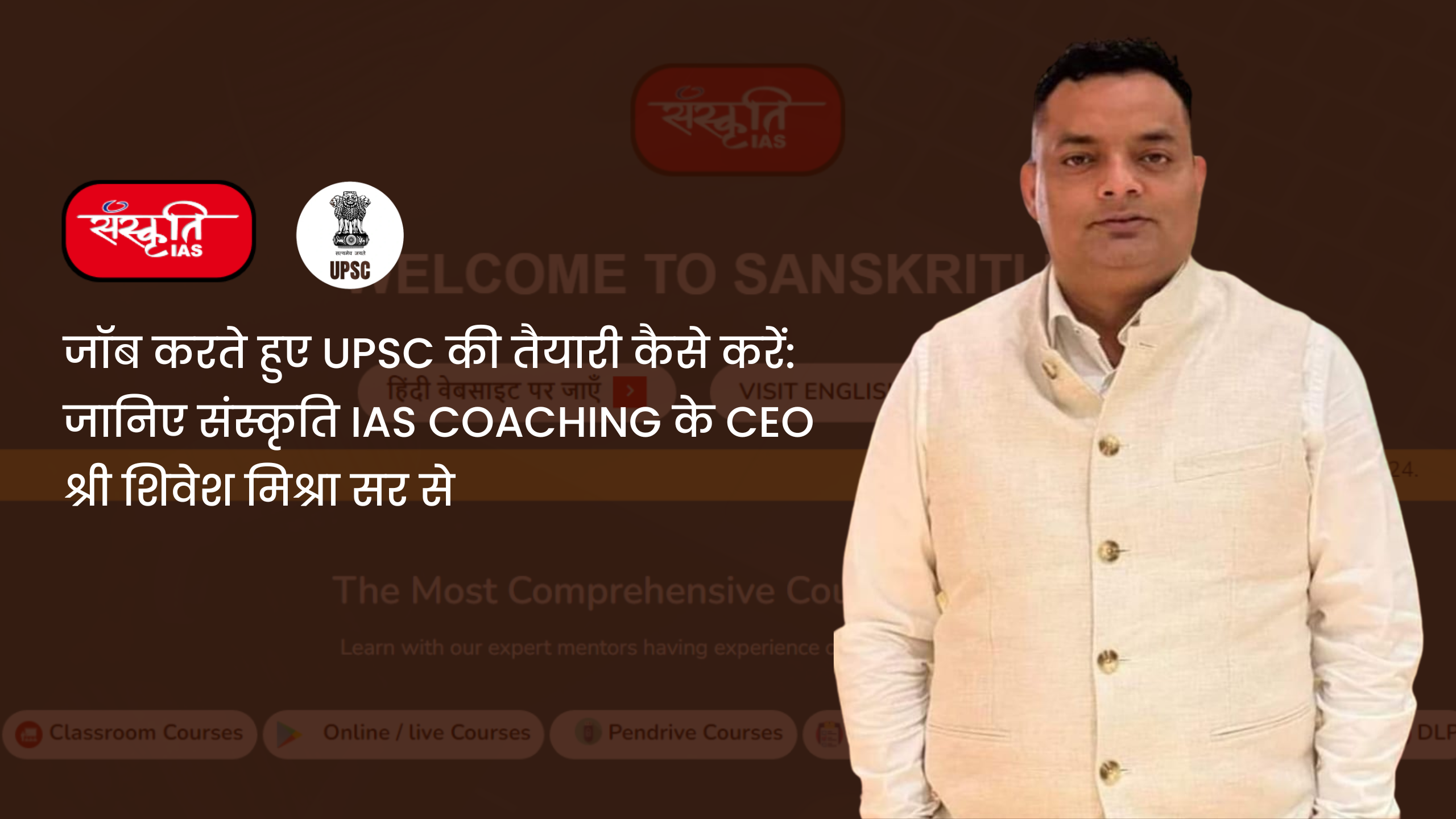 IAS Coaching