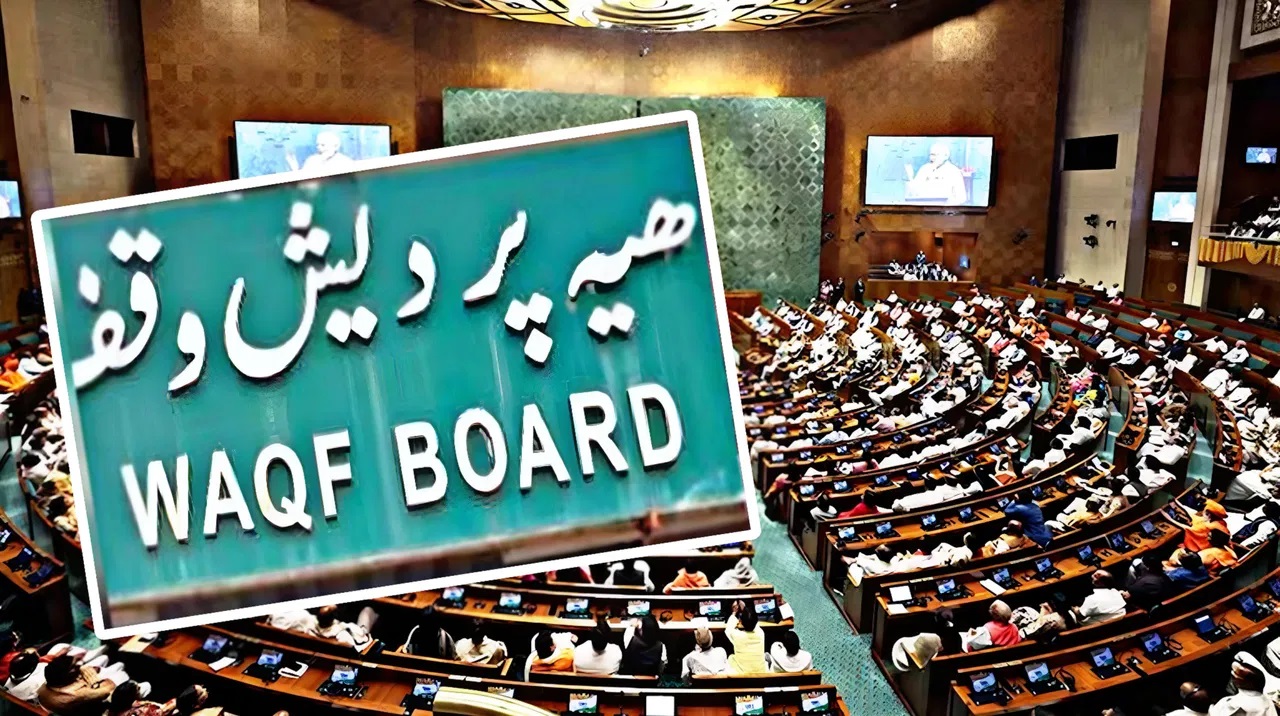 Waqf Amendment Bill